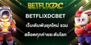 BETFLIXDCBET
