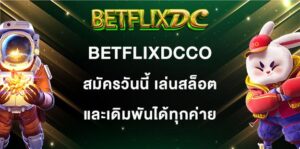 BETFLIXDCCO