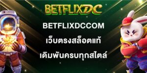 BETFLIXDCCOM